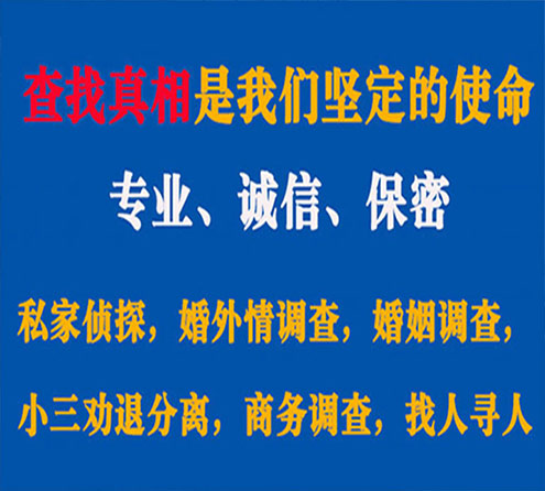 关于阜康诚信调查事务所